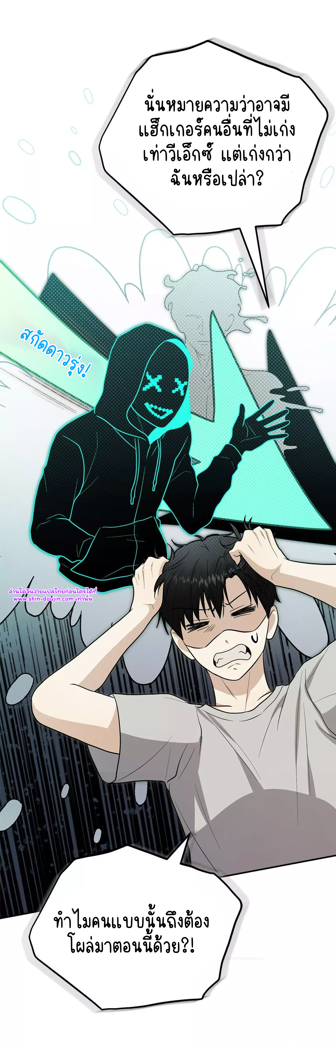 Zero day attack EP 13